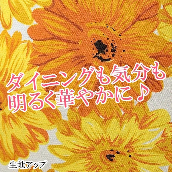 おしゃれ ひまわり柄 テーブルクロス 直径 150cm 周りレース付_画像4