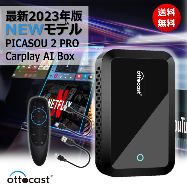 オットキャスト OTTOCAST PICASOU2 Pro CarPlay AI Box エアマウス