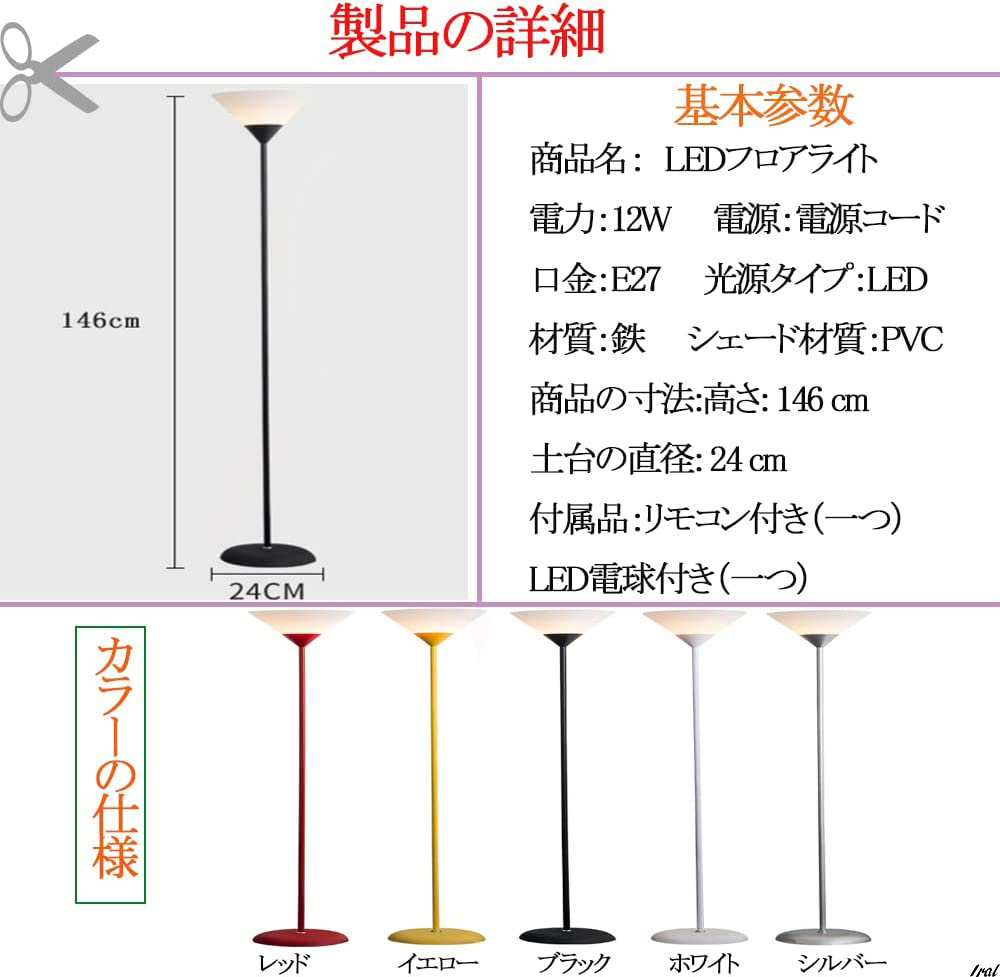 フロアランプ 12W ledフロアスタンドランプ 上向きライト LEDライト 3