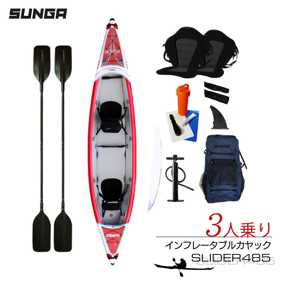 SUNGA カヤック インフレータブル SLIDER485 3人乗り 485cm カヌー カヤックフィッシング 釣り ゴムボート ポンプ・リュック付き