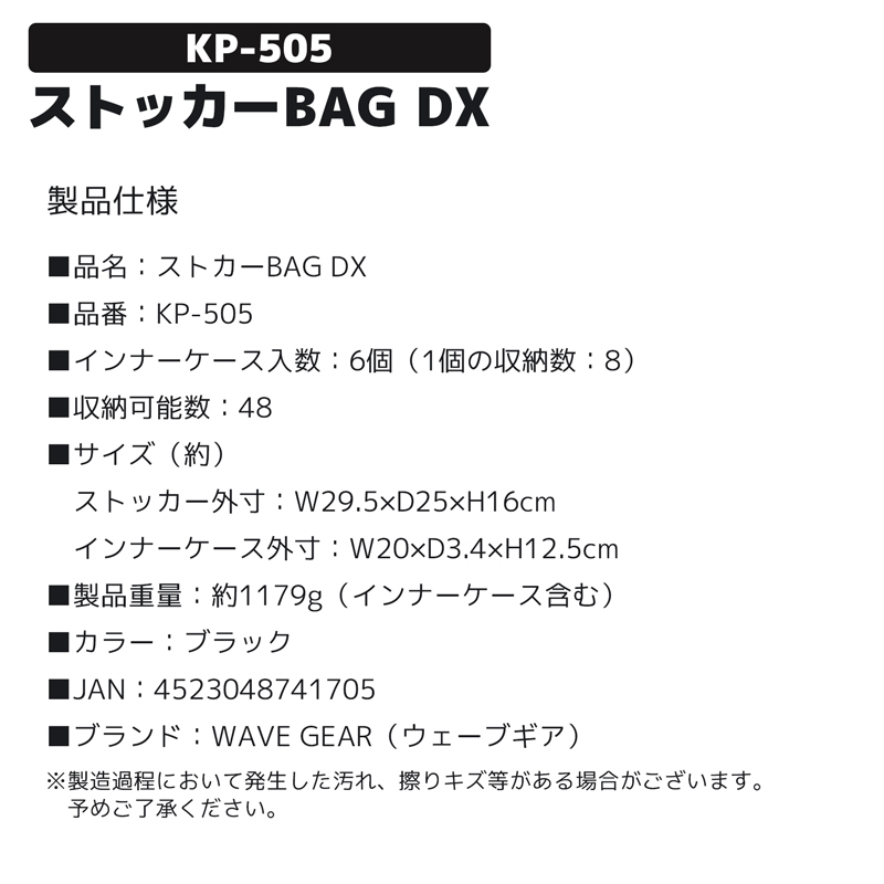 エギ・スッテ収納専用 ストッカーBAG DX KP-505 インナーケース6個付 収納数48本 W29.5×D25×H16cm WAVE GEAR 釣り_画像4