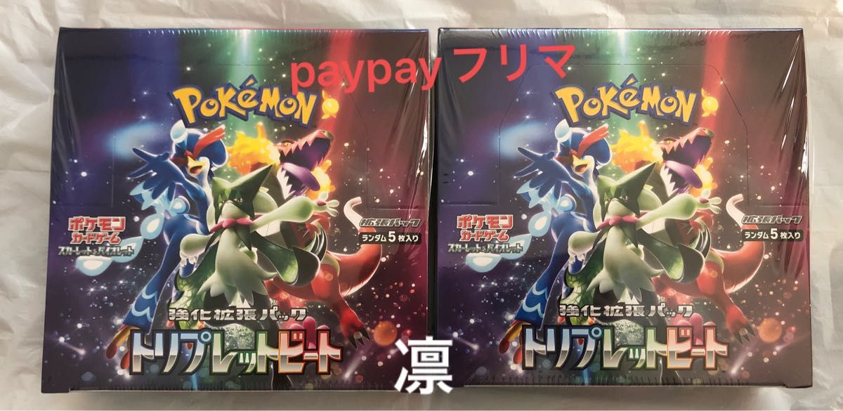 ポケモンカード ポケカ トリプレットビート box 未開封 シュリンク付き