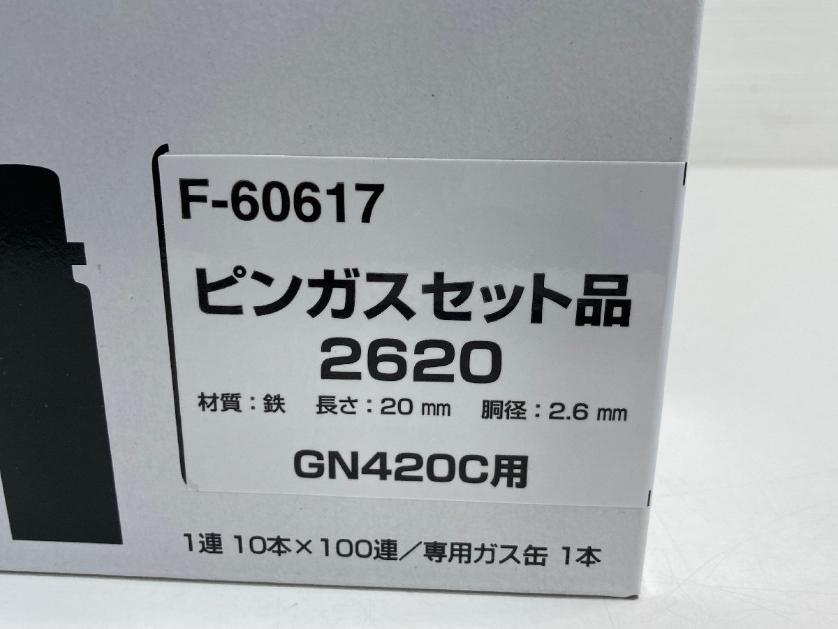 入手困難 マキタ ピンガスセット 2625 GN420C用 コンクリート用 25mm F