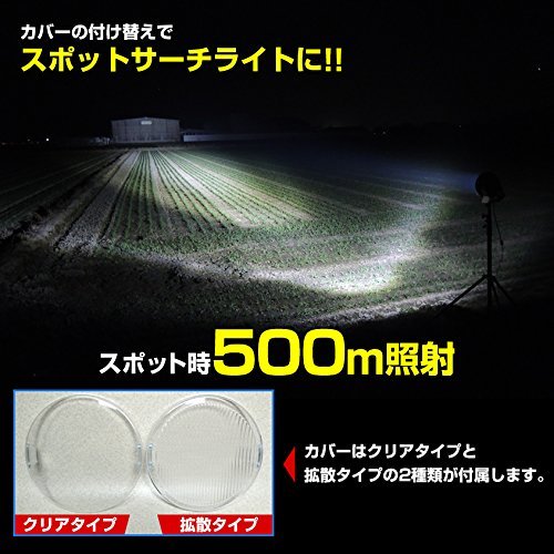 ★☆送料無料☆★LED サーチライト ワーク 作業灯 防水 船舶 船 ボート 漁船 漁 重機 スポット 拡散 切替 遠距離 最大照射500ｍ_画像3