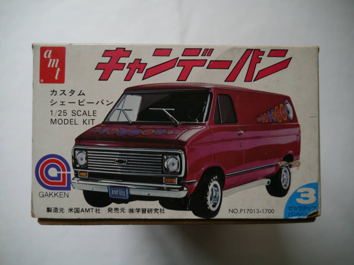 【新品・未組立】学習研究社(学研) カスタム シェビー バン KANDY-VAN 1/25スケール P17013-1700 AMT Made in USA 昭和 レトロ ビンテージ_画像4