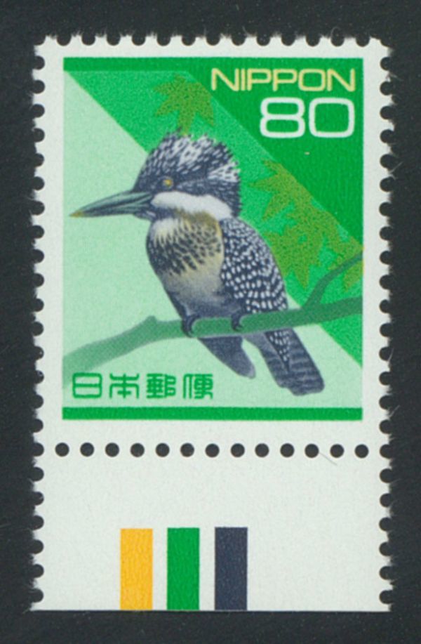 ヤマセミ80円・CM下_画像1