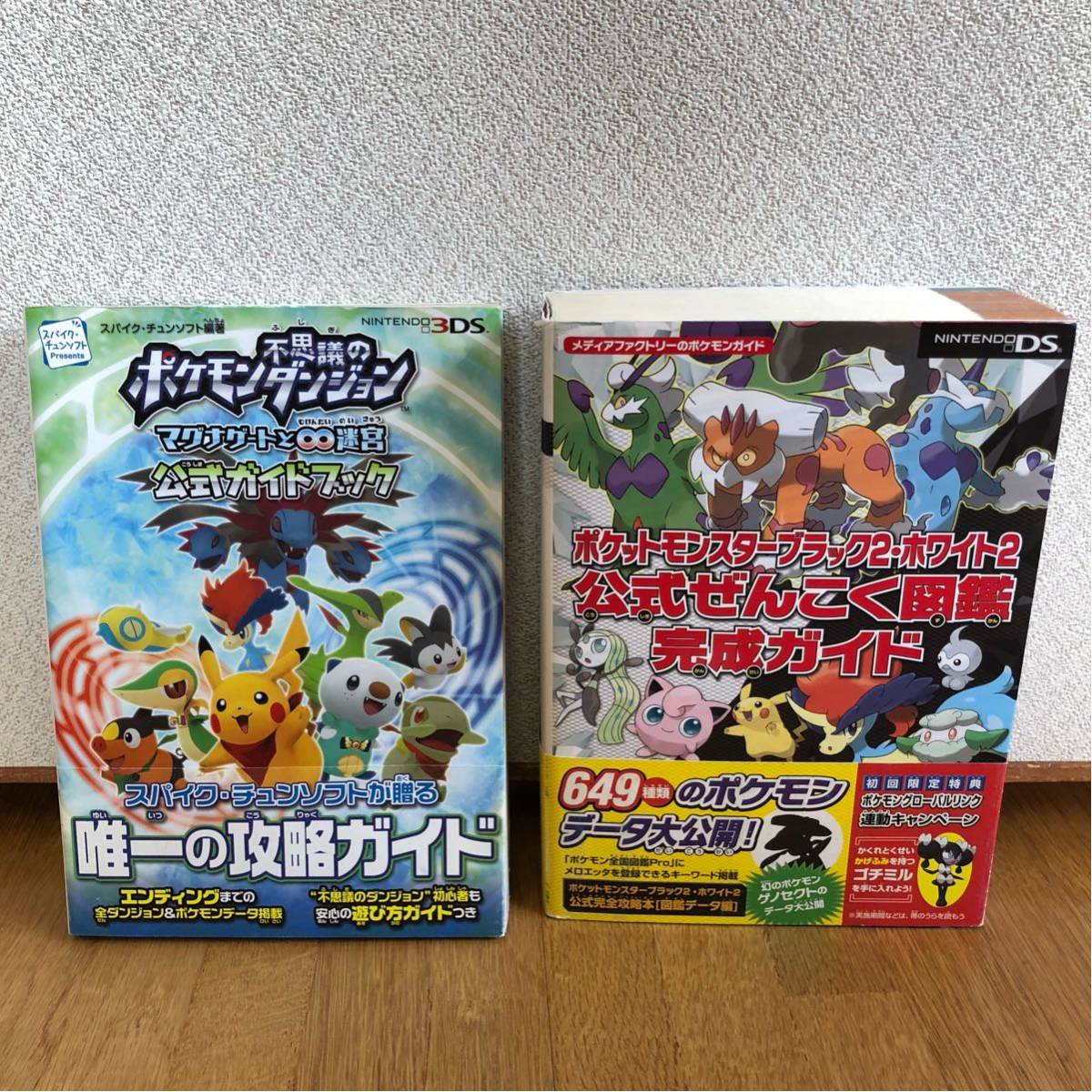 ポケモン 図鑑 完成の値段と価格推移は 50件の売買情報を集計したポケモン 図鑑 完成の価格や価値の推移データを公開