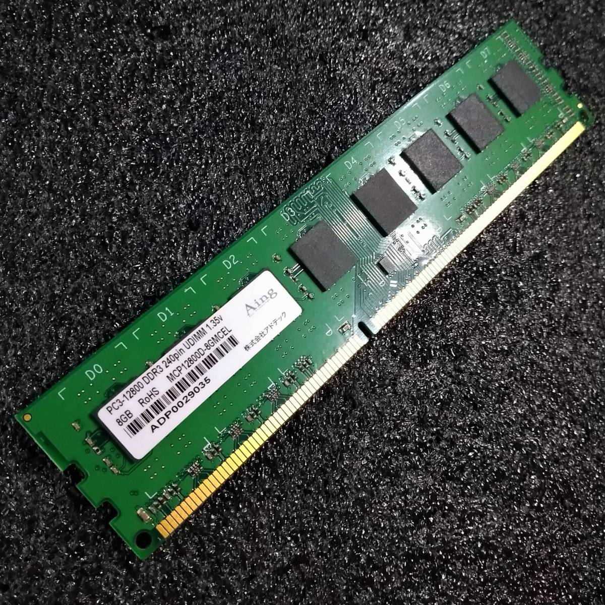 【中古】DDR3メモリ 8GB1枚 アドテック Aing MCP12800D-8GMCEL [DDR3L-1600 PC3L-12800 1.35V]_画像2