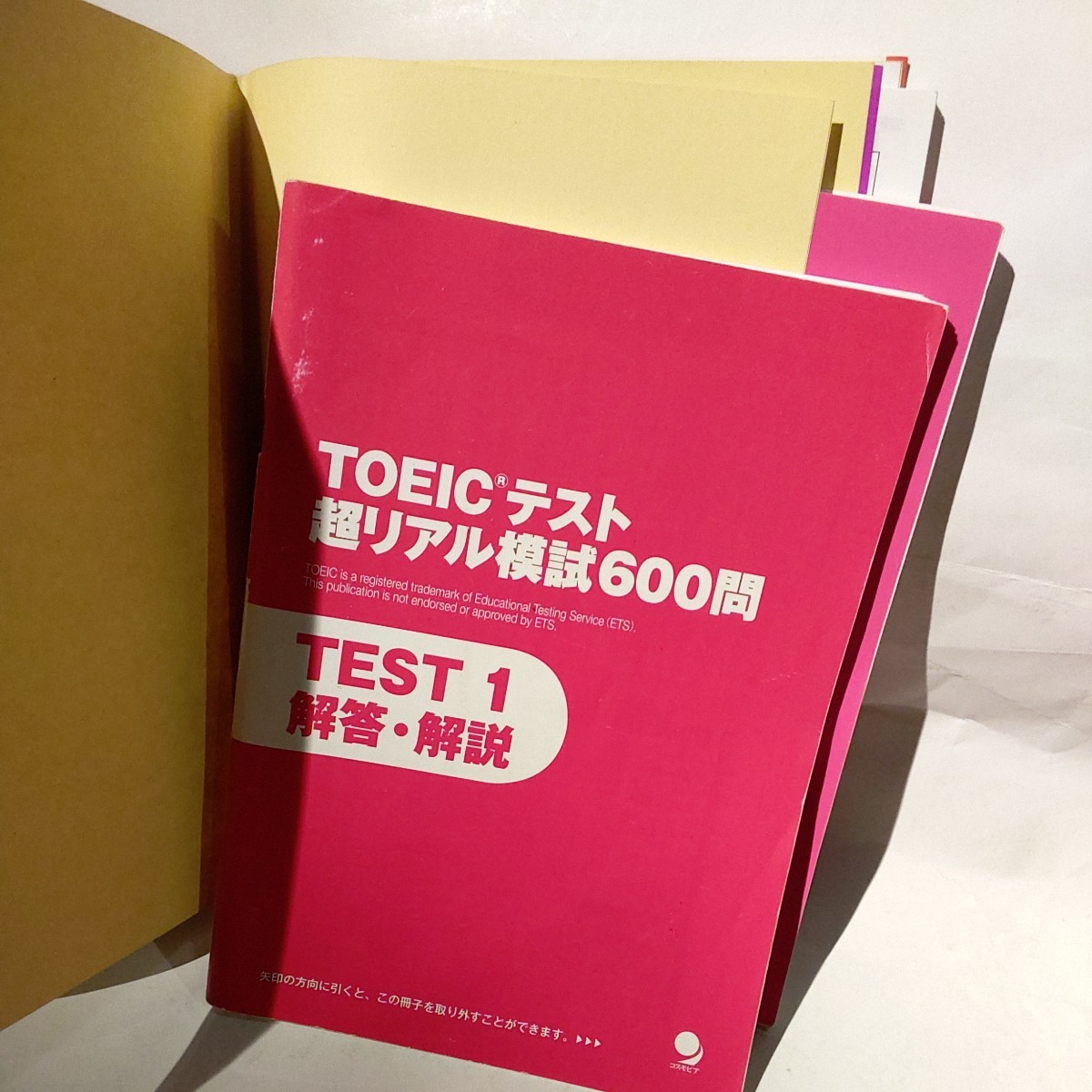 ＴＯＥＩＣテスト超リアル模試６００問　本試験を徹底的に分析して作られた究極の模試３回分 花田徹也／著　ＣＤ欠