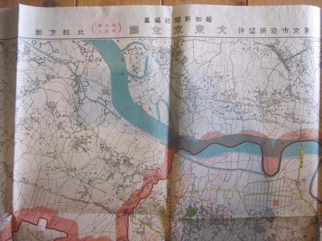 古地図　大東京全図　北部方面　◆昭和７年◆_画像2