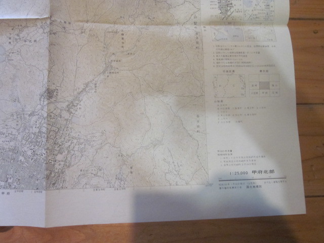 古地図　甲府北部　２万５千分の1地形図◆昭和５０年◆山梨県_画像6