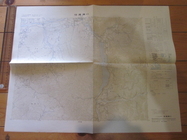 古地図　信濃溝口　２万５千分の1地形図◆昭和５２年◆長野県_画像2