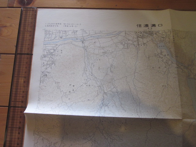 古地図　信濃溝口　２万５千分の1地形図◆昭和５２年◆長野県