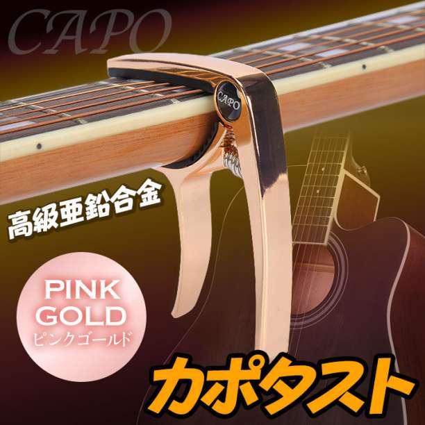 軽量 スプリング式 クリップ 黒 ギター カポタスト アコギ エレキ 1個