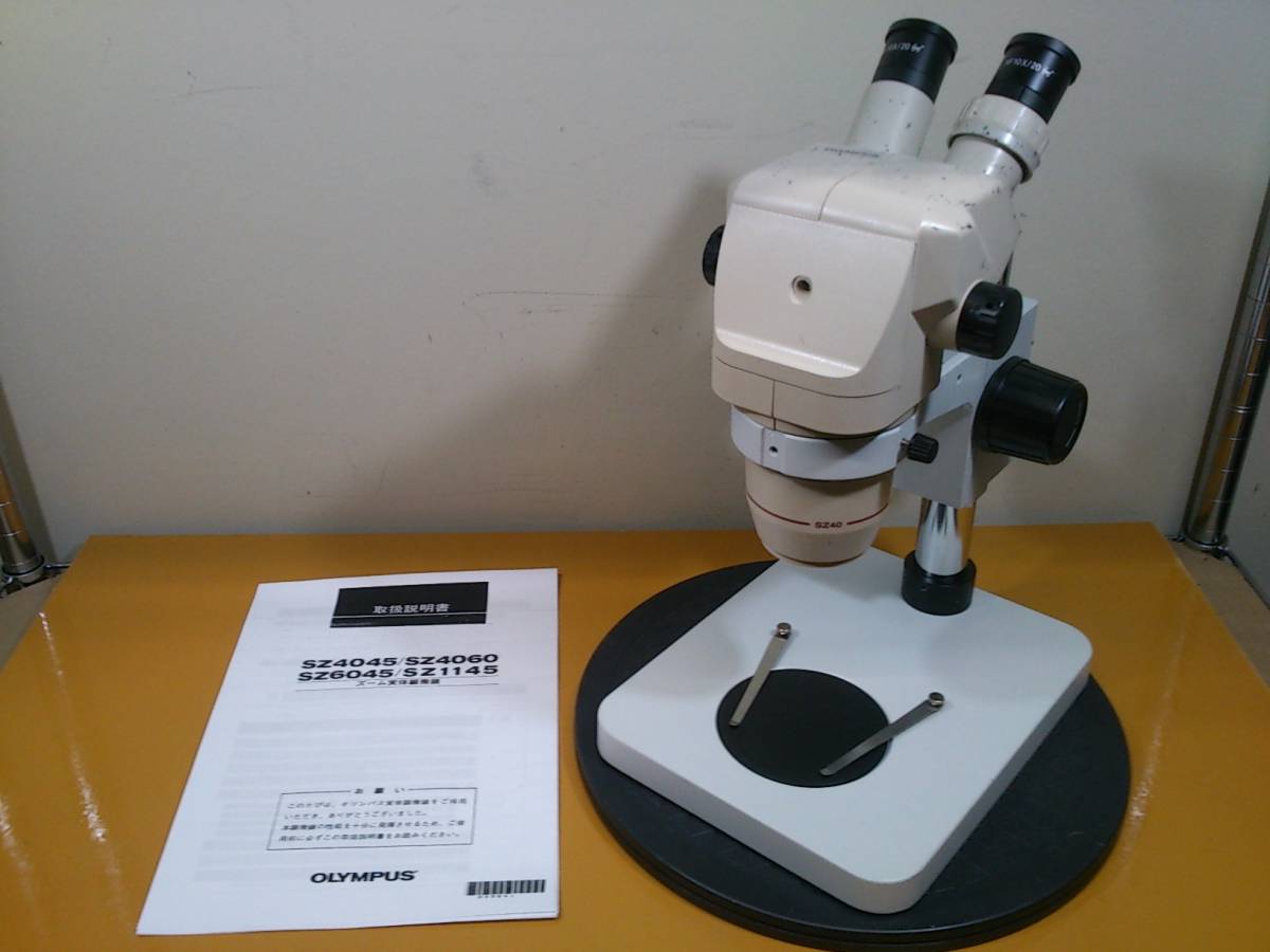 実動品オリンパスSZ4045ズーム双眼実体顕微鏡 歯科技工 模型塗装