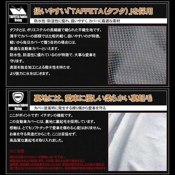  car cover body cover car make exclusive use ESTIMA Estima TOYOTA Toyota 