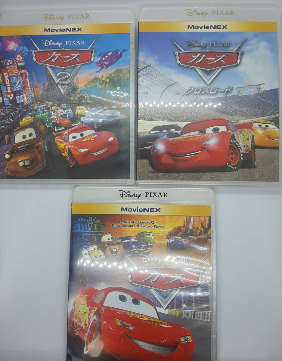 即決新品未再生★カーズ / カーズ2 / カーズ クロスロード 3枚セット【アウターケース付属】 Blu-rayのみ★movienex 国内正規品 ディズニー_画像3