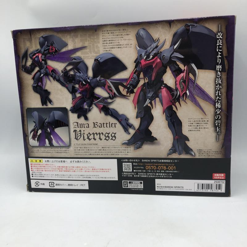 【中古】バンダイ　ROBOT魂 ビアレス AURA FHANTASM　開封品　ダンバイン[240070095017]_画像2