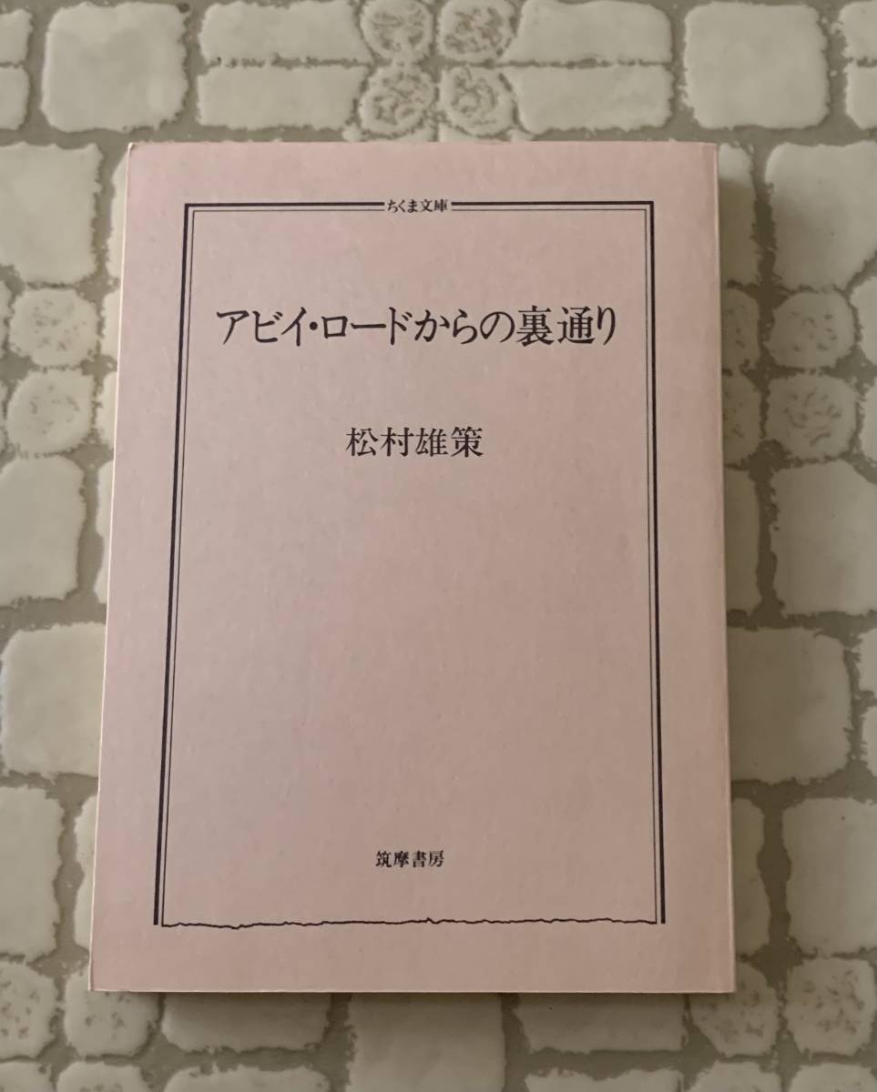 アビイ・ロードからの裏通り/送料無料/ゆうパケットお受け取り_画像5