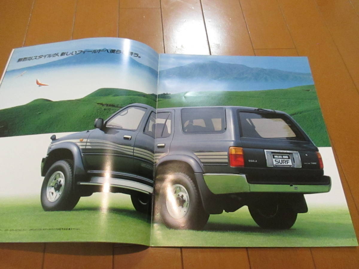 庫38504　カタログ ■トヨタ●　ハイラックスサーフ●　1991.11発行●26　ページ_画像3