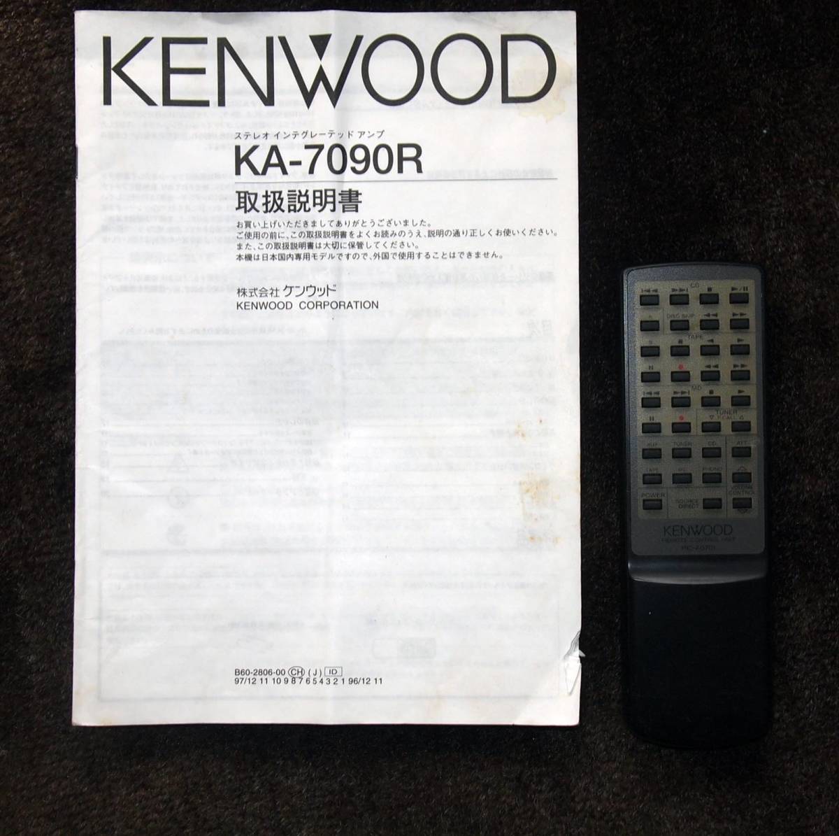 ケンウッド●KENWOOD KA-7090R●プリメインアンプ●リモコン付●動作品の画像4