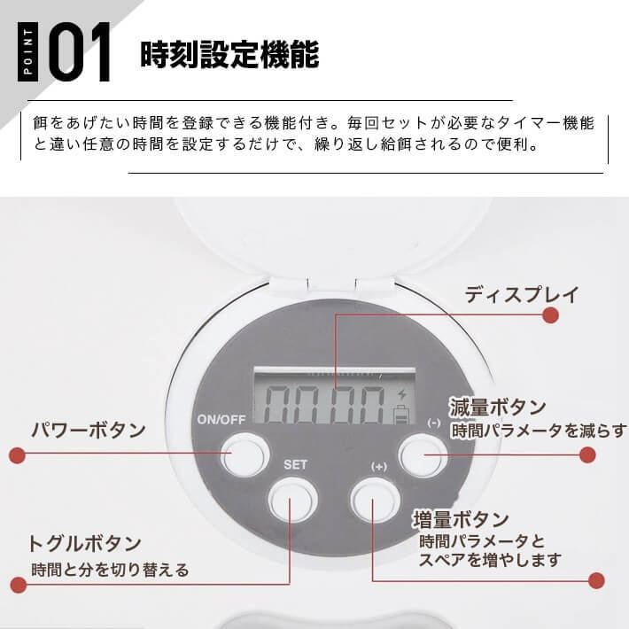 自動給餌器猫犬 ペット自動餌やり機 128ml×6食分 24時間2020進化版分単位時間自由設定ＬＣＤ時間表示電池給電2ドライ・ウェットフード対応_画像6