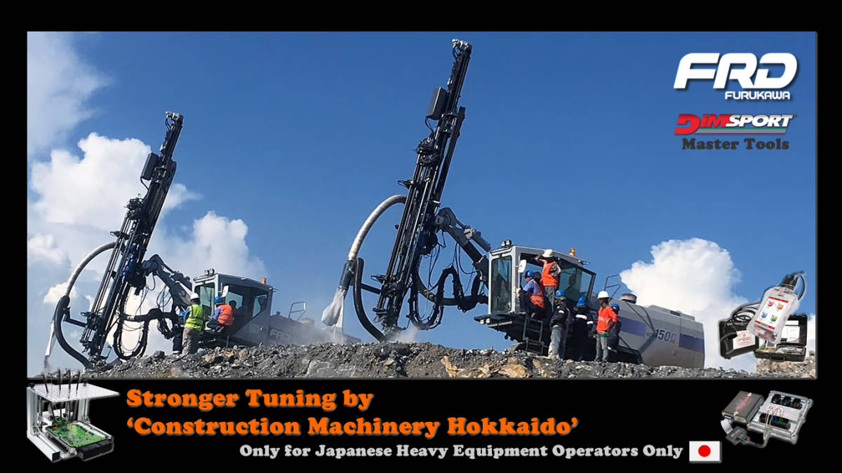 ECUチューニング ■ Stronger Tuning for 建設機械、トラック、バス... [ FURUKAWA（古河ロックドリル）] _画像1