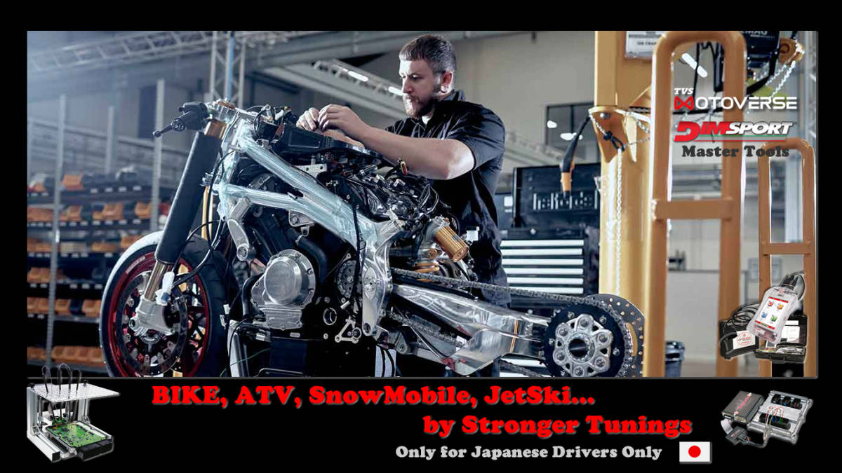 ECUチューニング ■ Stronger Tuning for バイク・四輪バギー スノーモービル... [ TVS MOTOR（TVSモーター）]_画像1