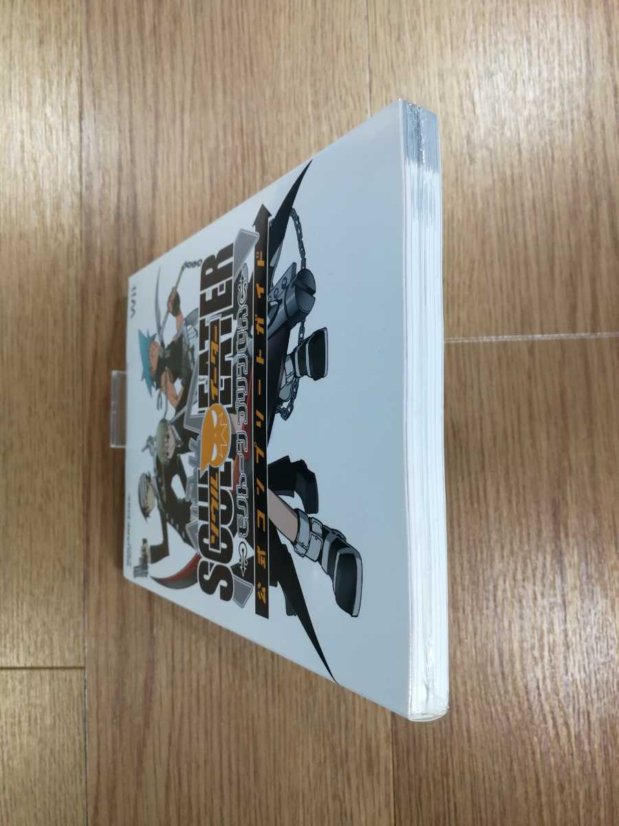 【D0594】送料無料 書籍 ソウルイーター モノトーン プリンセス 公式コンプリートガイド ( Wii 攻略本 SOUL EATER 空と鈴 )