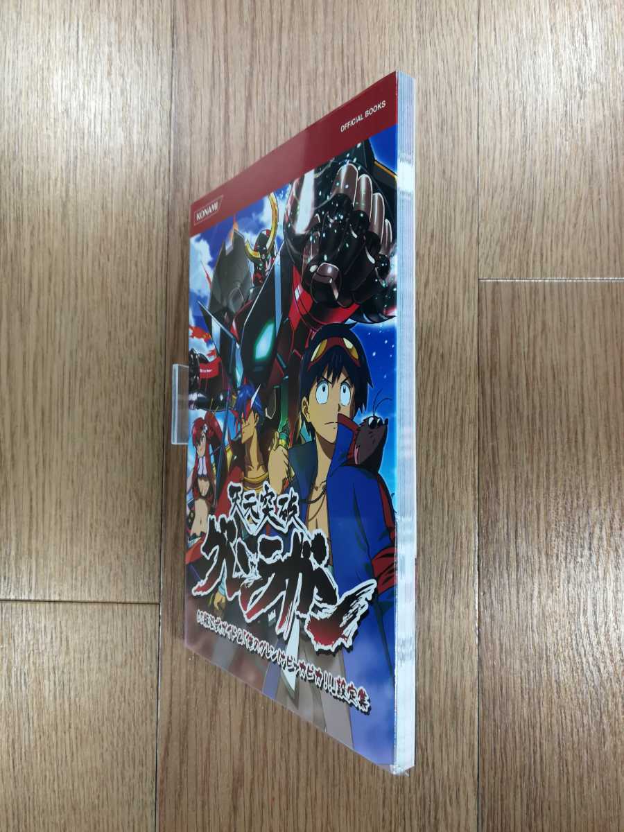 【D0605】送料無料 書籍 天元突破グレンラガン DS版公式ガイド&「俺のグレンはピッカピカ!!」設定集 ( DS 攻略本 空と鈴 )の画像4