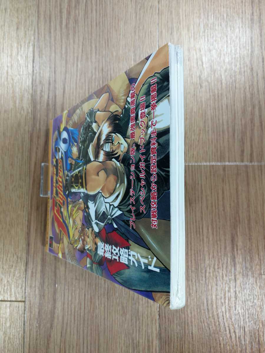 【D0624】送料無料 書籍 ザ・キング・オブ・ファイターズ'96 最終攻略ガイド ( PS1 攻略本 THE KING OF Fighters 空と鈴 )_画像6