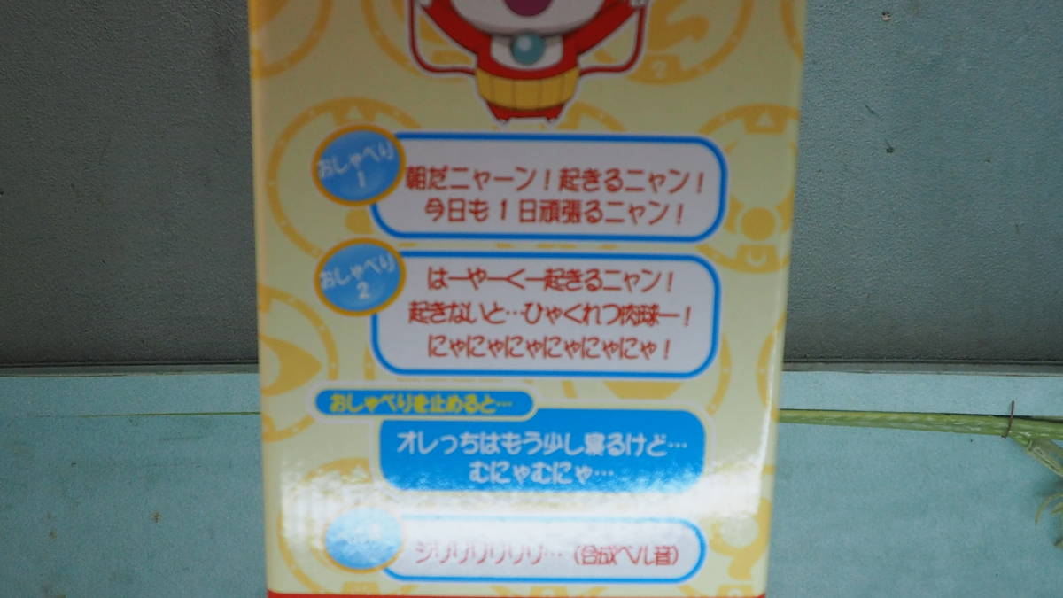 未使用 廃盤 SEIKO 妖怪ウオッチ シバニャンおしゃべり音声 未使用 廃盤 SEIKO 妖怪ウオッチ シバニャンおしゃべり音声
