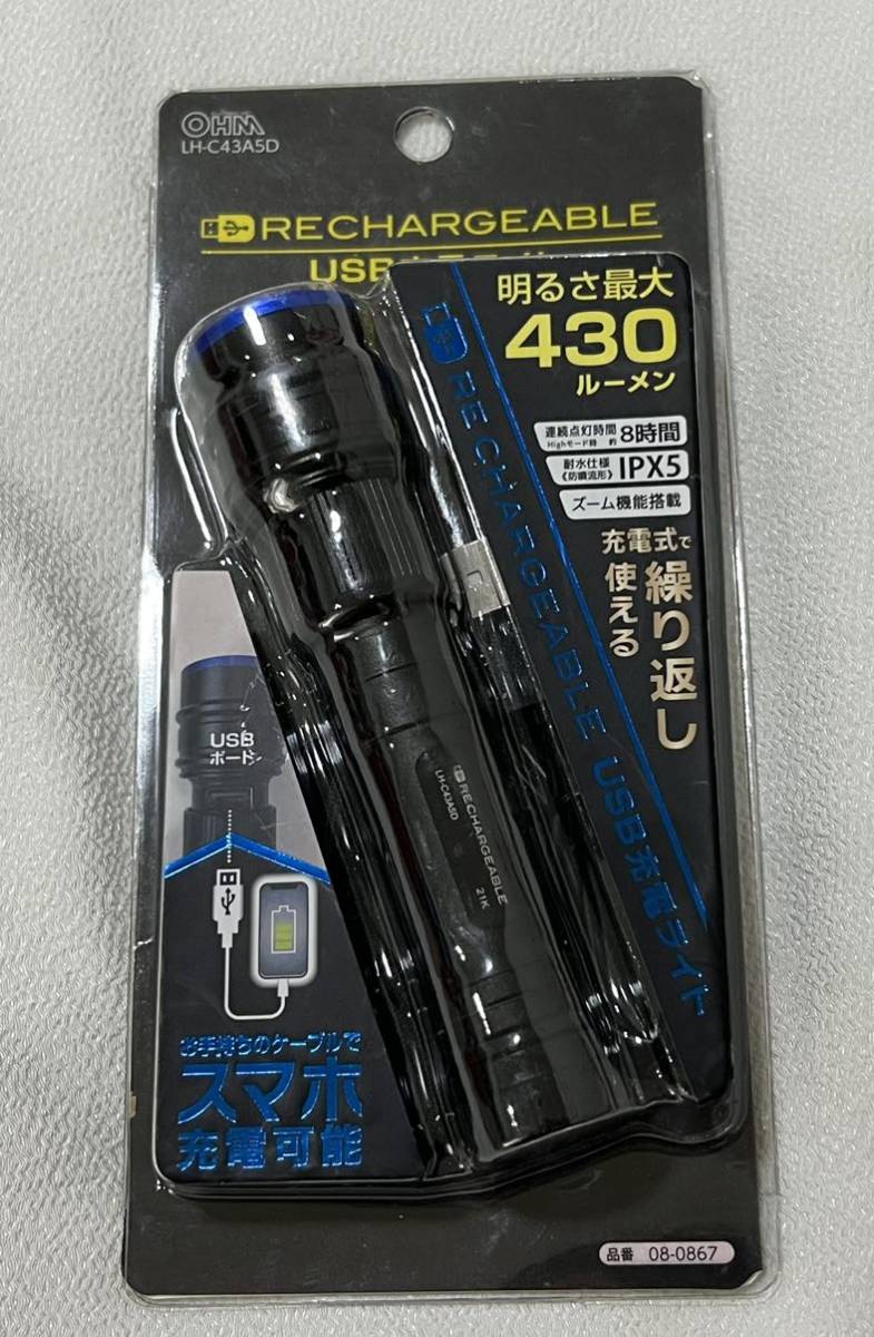 OHM電機 LH-C43ASDリチャージブル充電式LEDライト 新品未使用品 OHM電機 LH-C43ASDリチャージブル充電式LEDライト 新品未使用品