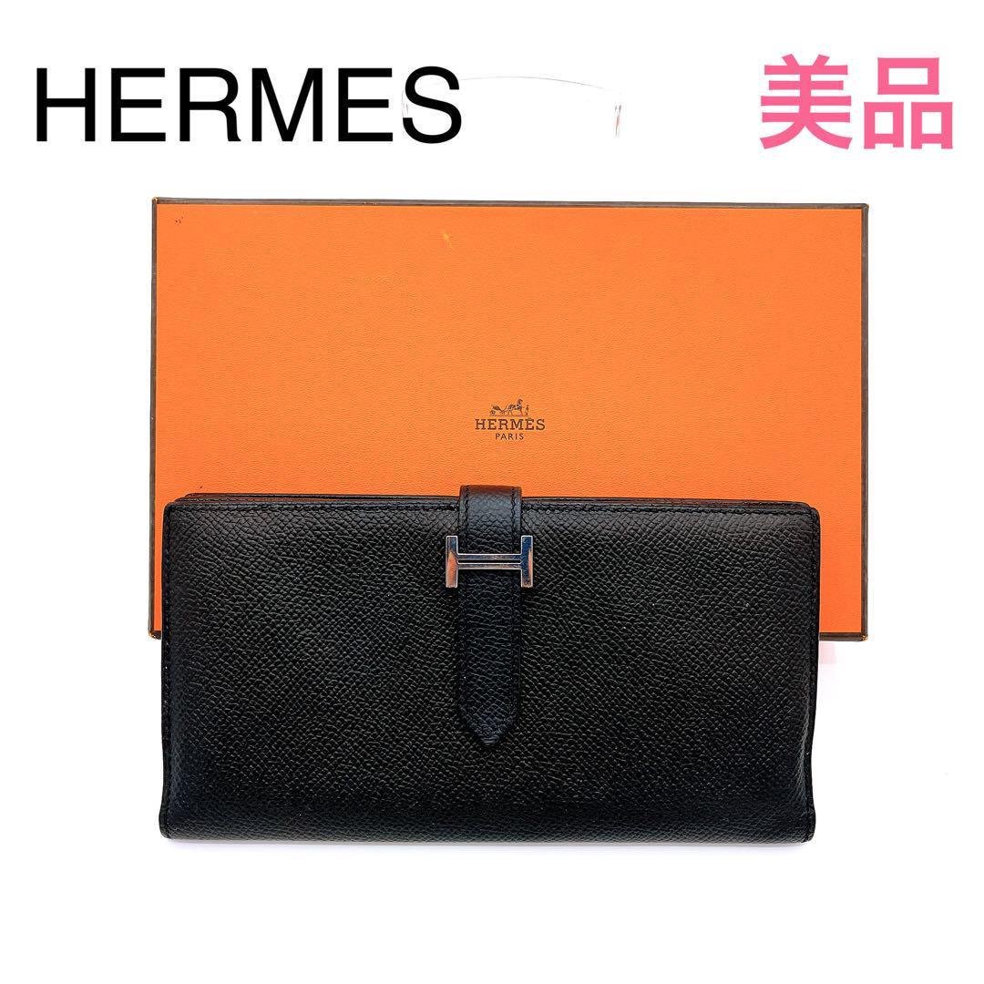 エルメス HERMES【正規品】美品 長財布 べアンスフレ ヴォーエプソン