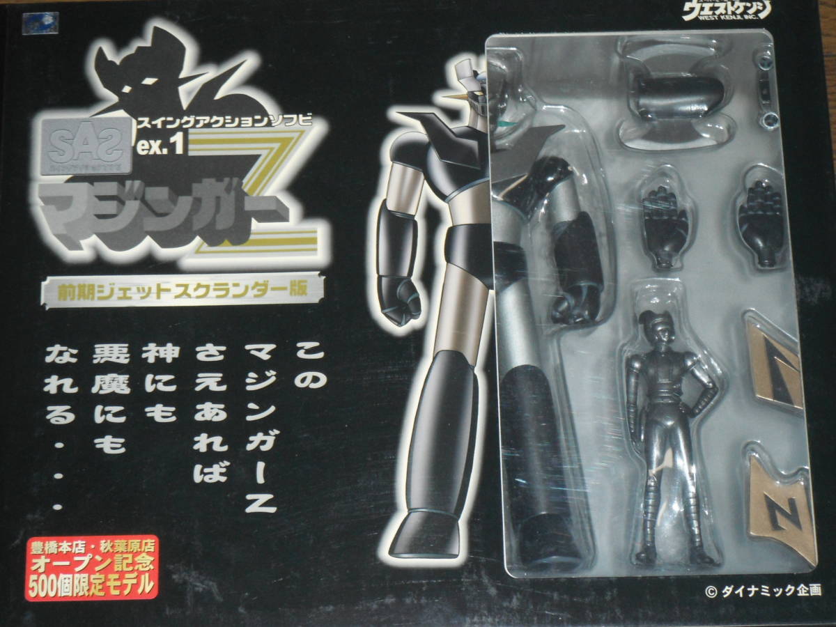20000円 マジンガーZ 限定モデル アクションソフビ 永井豪 20000円 マジンガーZ 限定モデル アクションソフビ 永井豪