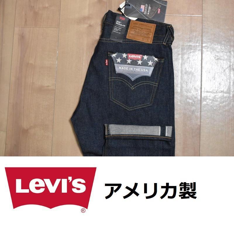 小物などお買い得な福袋 【即決】新品 【濃紺】リーバイス511/W27L34
