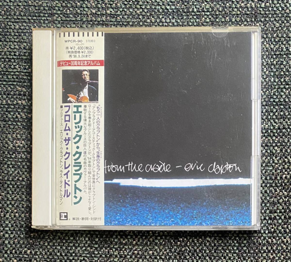 Eric Clapton 帯付CD From The Cradle .. 1994 WPCR-90_画像1