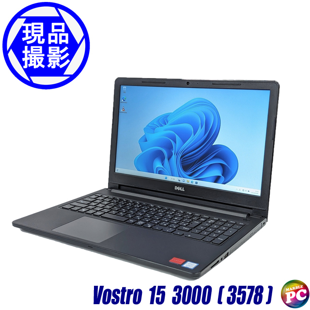 現品撮影 Dell Vostro 15 3000 (3578) | 中古ノートパソコン Windows11 コアi7-8550U メモリ16GB HDD1TB グラフィックス WPSオフィス付き - 0