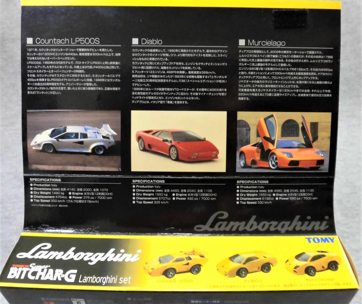スノーブルー TOMICA スーパー BITCHAR-G Lamborghini set - 通販 