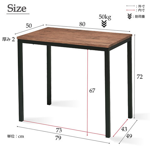 ダイニングテーブル デスク 幅80cm 奥行50cm ブラウン 黒スチール脚 リビング テーブル おしゃれ スリム PCデスク 6199ｎ_画像2