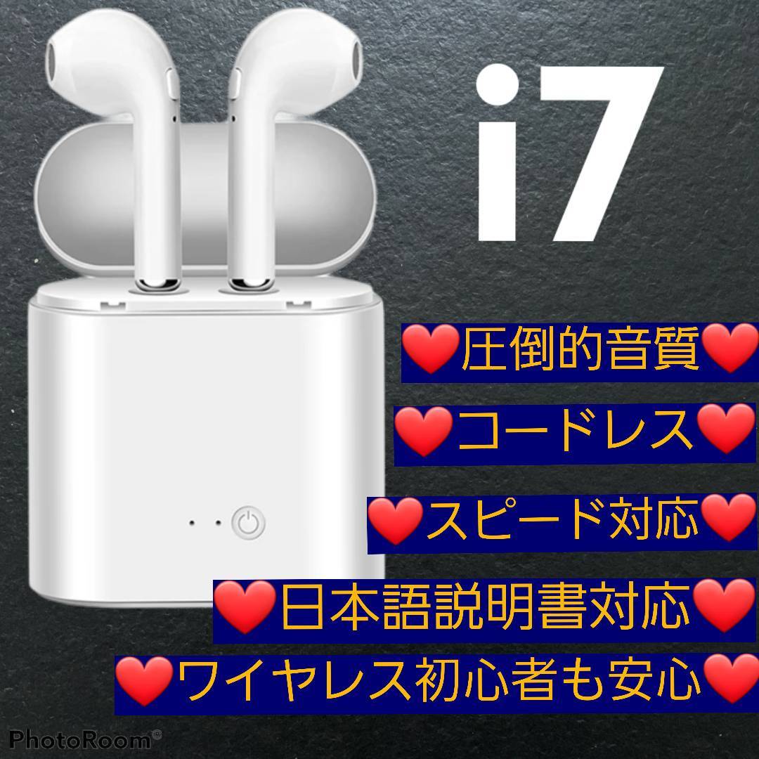 ワイヤレスイヤホン i7 iPhone Android Bluetooth