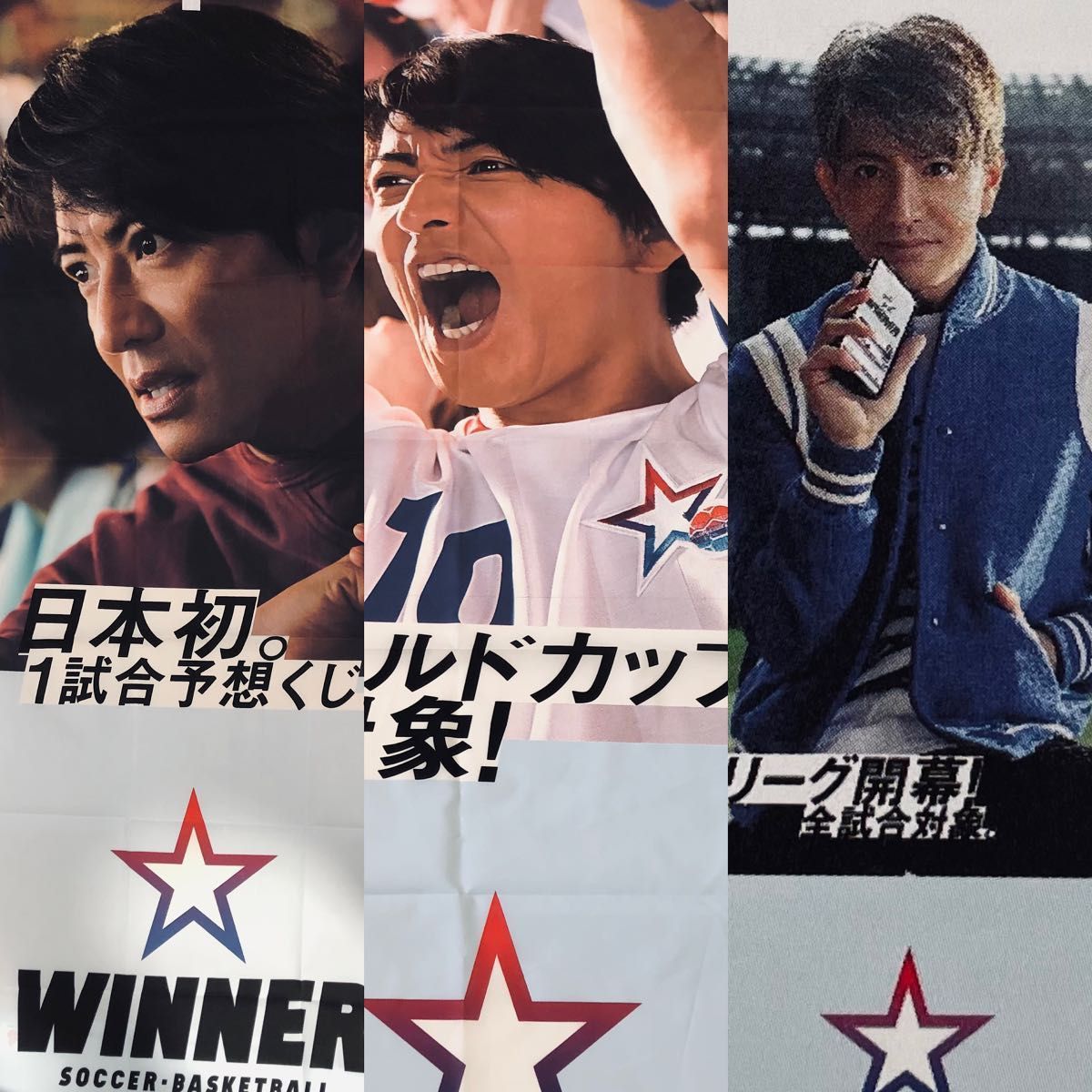 木村拓哉 WINNER のぼり【非売品】大　3枚セット