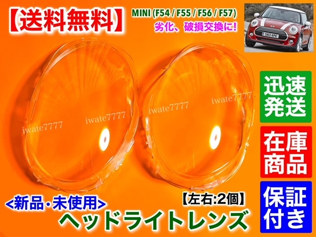 oido1587様専用 ヘッドライト左右 自動車パーツ 新規開店 NEWヘッド