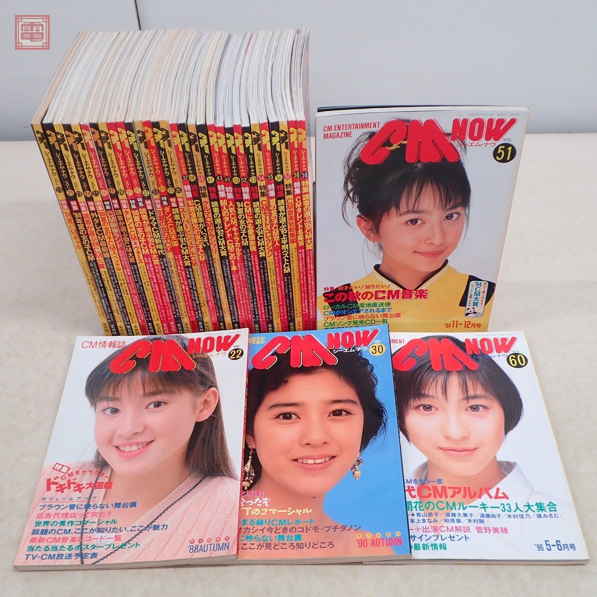 Yahoo!オークション - CM NOW/シーエム・ナウ まとめて34冊set Yahoo!オークション - CM NOW/シーエム・ナウ まとめて34冊set