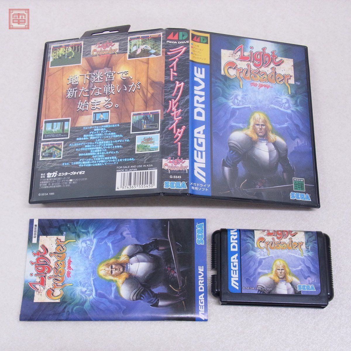 ヤフオク! - MD メガドライブ ライトクルセイダー Light Cru...