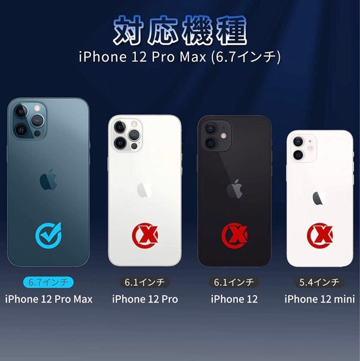 iPhone 12 Pro Max 用 6.7インチ ケース　耐衝撃Qi充電対応