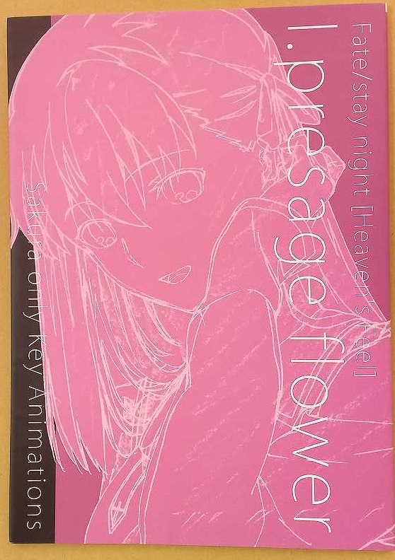 かわいい～！」 flower .presage l [HS] night Fate/stay Sakura
