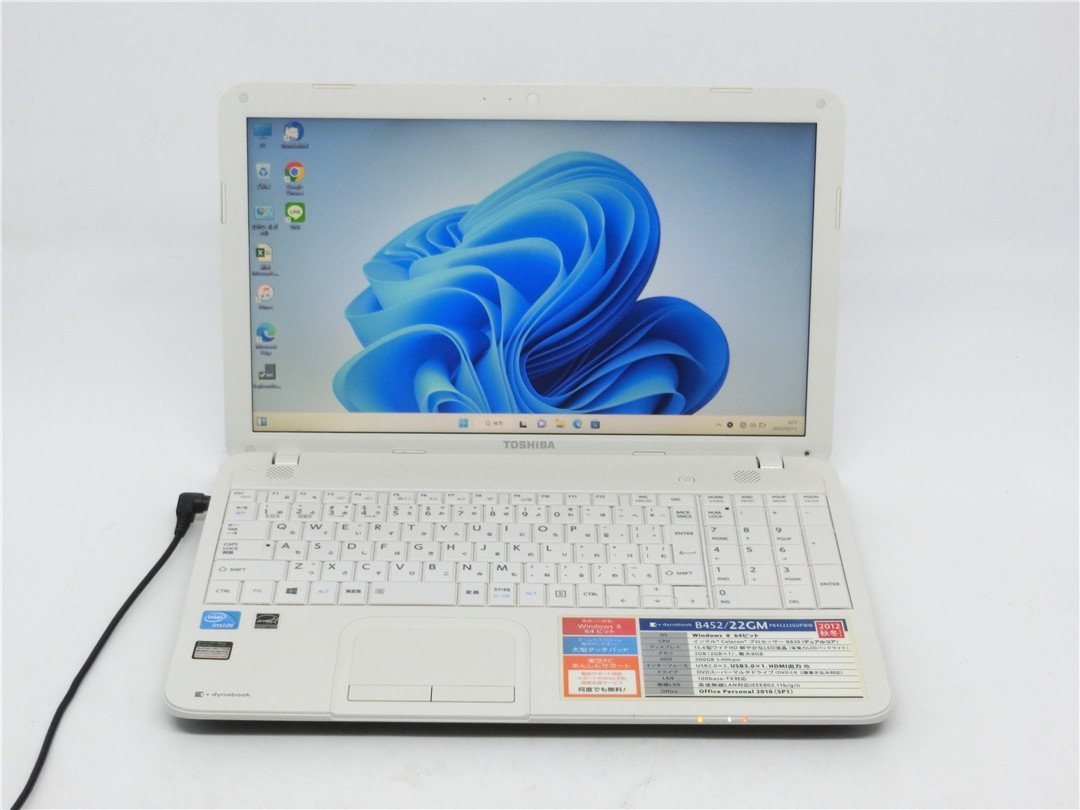 高品質の人気 最新Win11Pro/中古/15.6型/ノートPC/爆速SSD256G/4GB/Cel B830/TOSHIBA B452/22GM 新品無線マウス office2021搭載 MS 15インチ~ 高品質の人気 最新Win11Pro/中古/15.6型/ノートPC/爆速SSD256G/4GB/Cel B830/TOSHIBA B452/22GM 新品無線マウス office2021搭載 MS 15インチ~