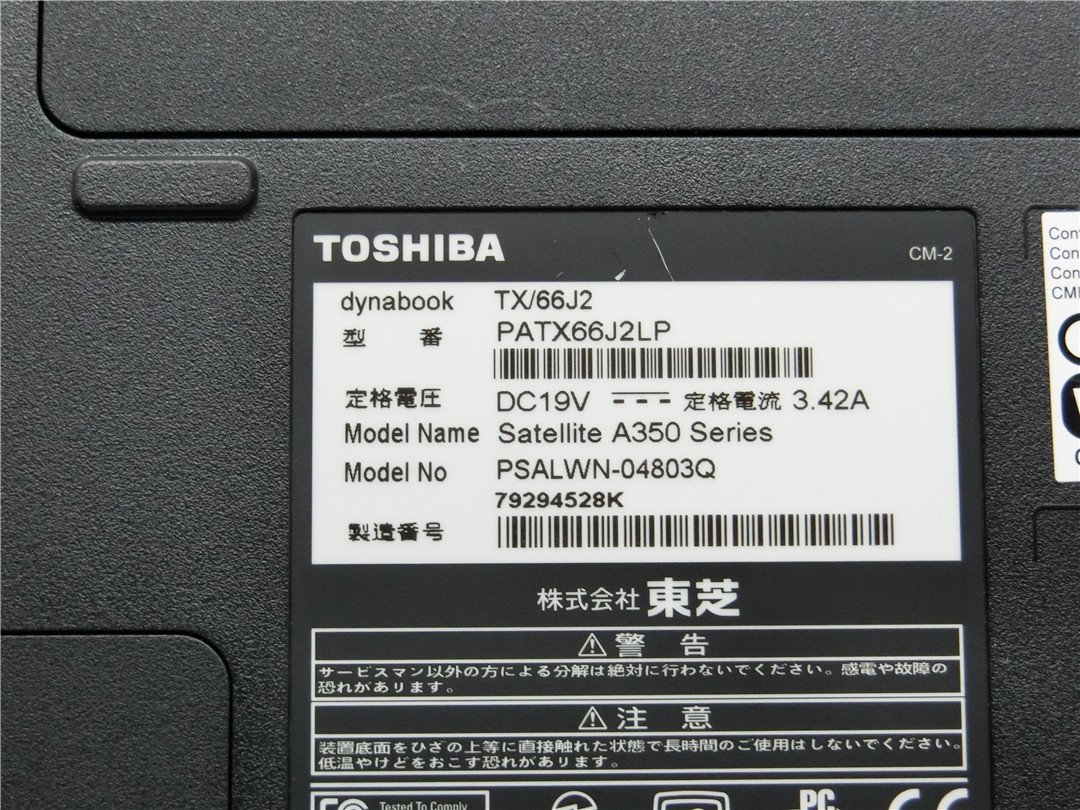 中古/16型/ノートPC/新品SSD256GB/4GB/P8700/TOSHIBA　TX/66J2 MS office2021ProPlus搭載　HDMI_画像6