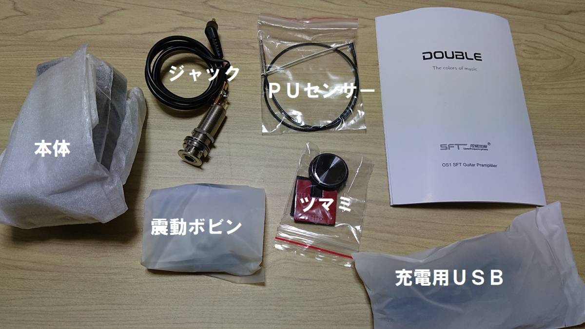 値下げ事業 生音にエフェクトがかかる DOUBLE OS1 サスティ―ン